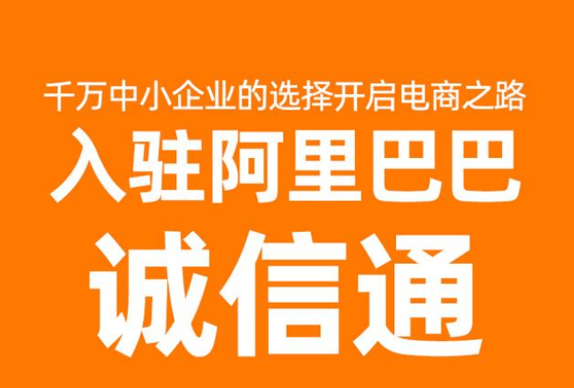 阿里巴巴代运营常见的几个问题解析，一起来看
