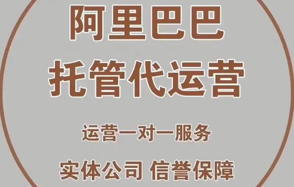 运营阿里巴巴国际站容易产生什么误区？有哪些运营小技巧？
